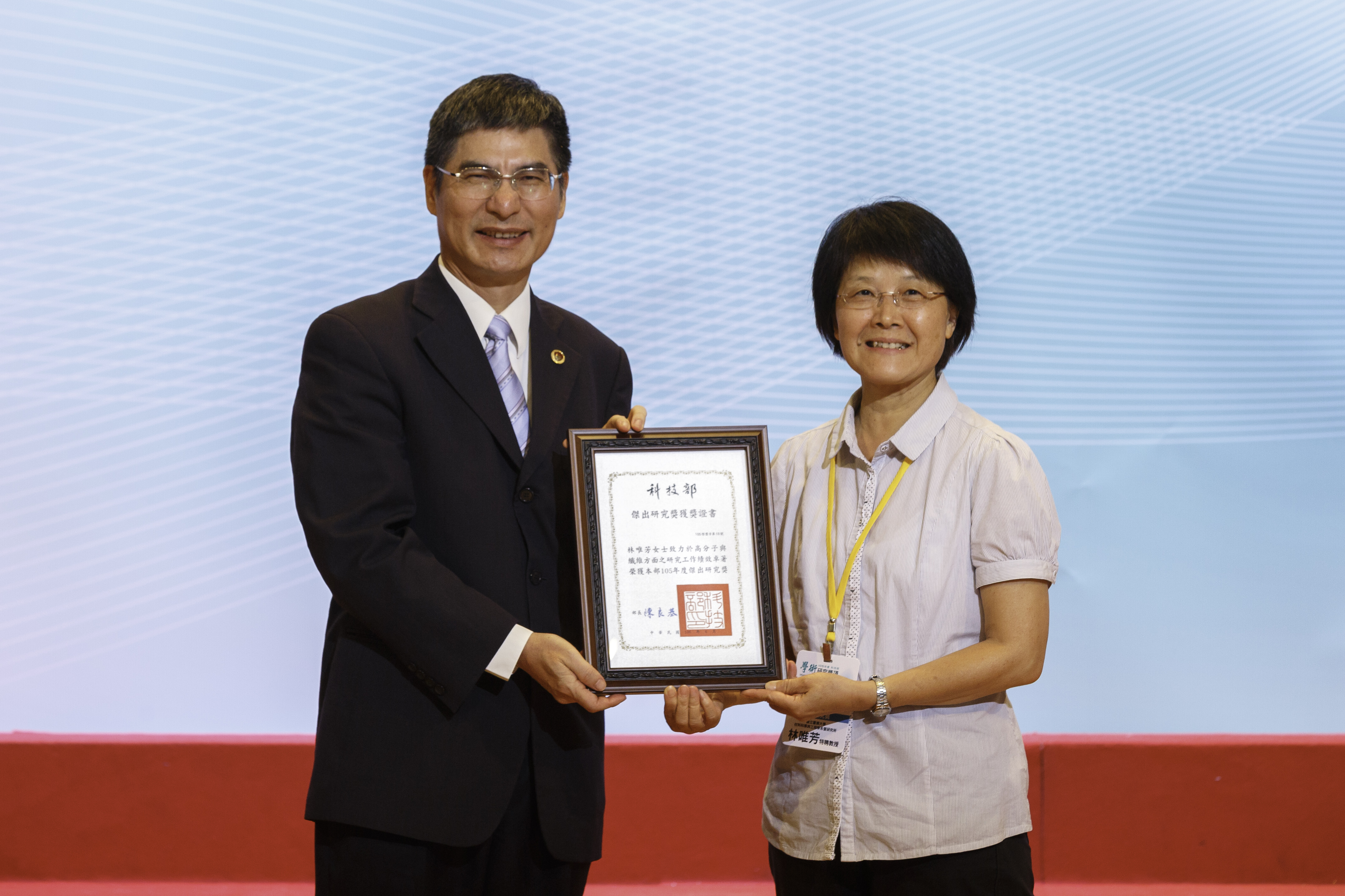 Academic Research Award Wei Fang Su